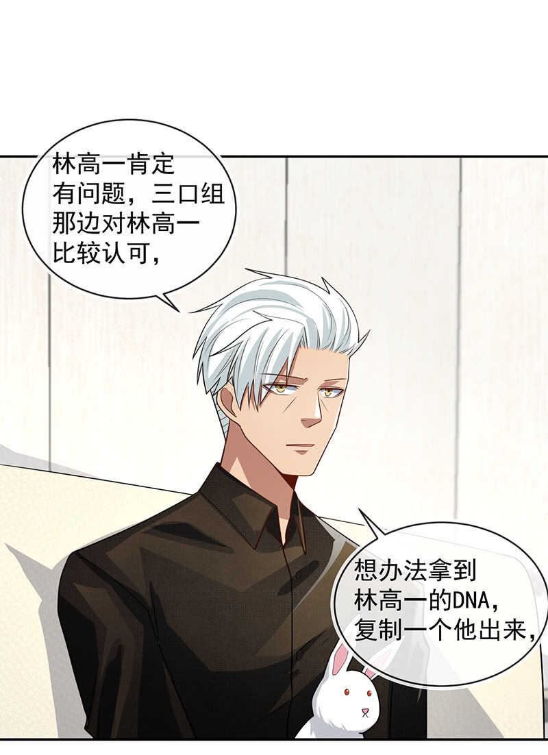 我的充电女友韩漫全集-婉婉你怎么了无删减无遮挡章节图片 