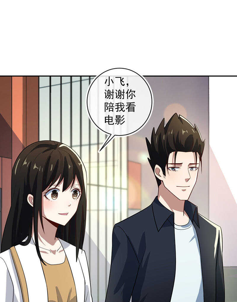 我的充电女友韩漫全集-婉婉你怎么了无删减无遮挡章节图片 