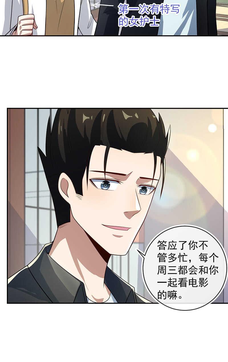 我的充电女友韩漫全集-婉婉你怎么了无删减无遮挡章节图片 