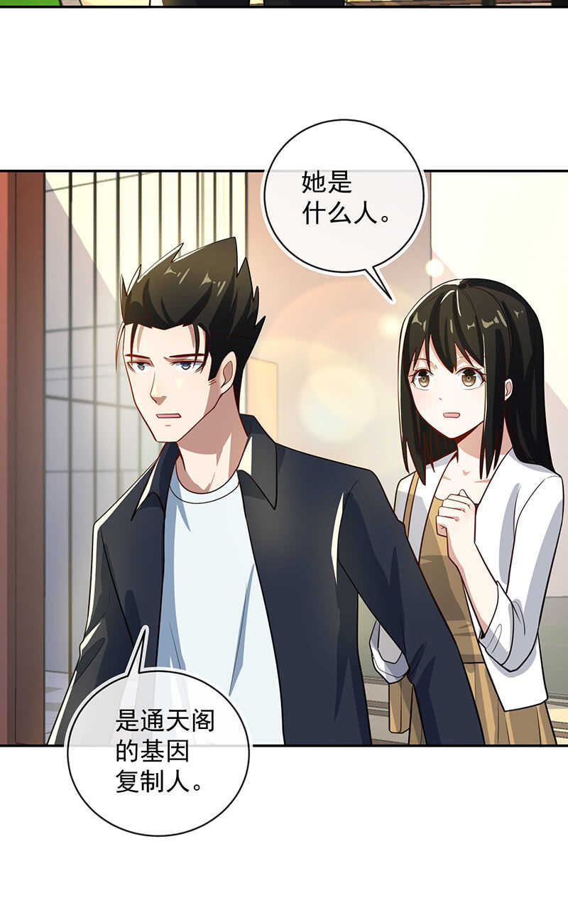 我的充电女友韩漫全集-婉婉你怎么了无删减无遮挡章节图片 