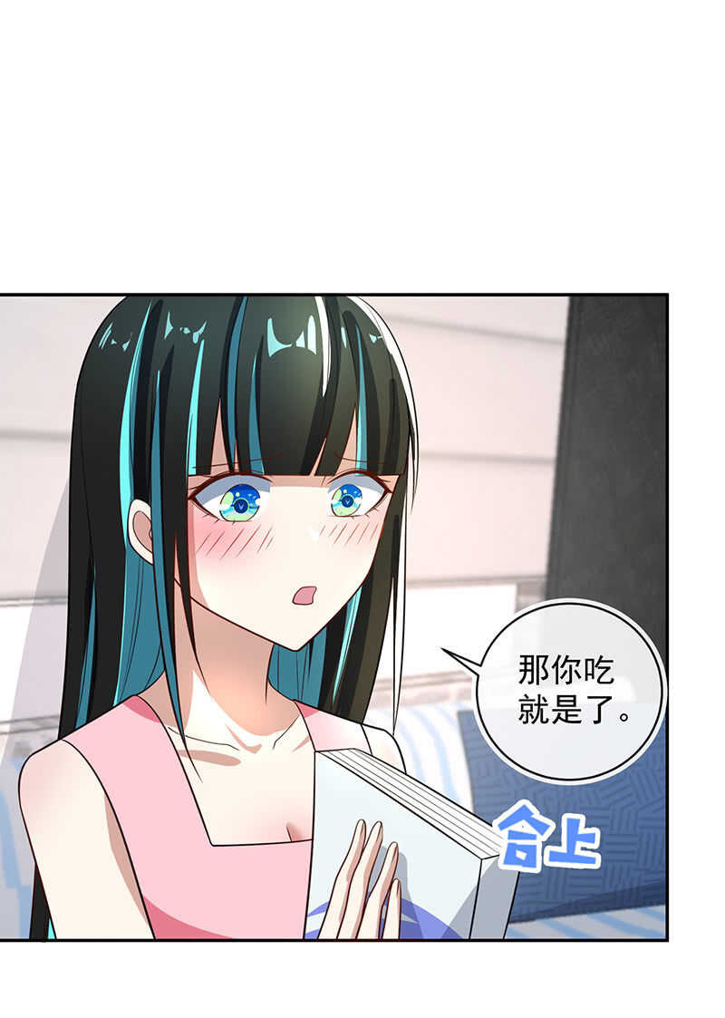 我的充电女友韩漫全集-婉婉你怎么了无删减无遮挡章节图片 