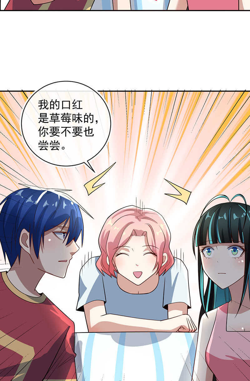 我的充电女友韩漫全集-婉婉你怎么了无删减无遮挡章节图片 