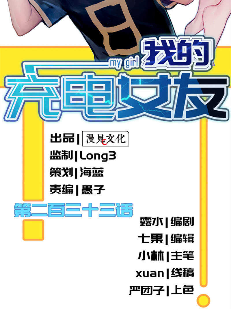 我的充电女友韩漫全集-两个周飞无删减无遮挡章节图片 