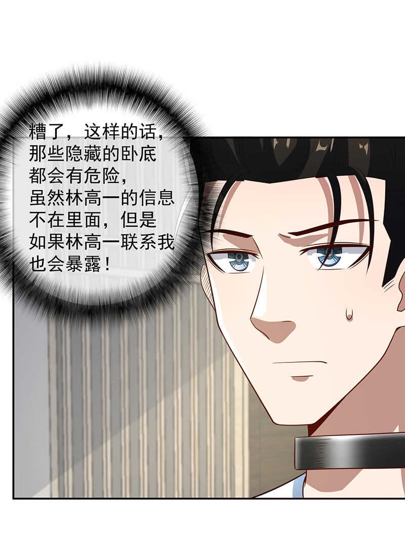我的充电女友韩漫全集-两个周飞无删减无遮挡章节图片 