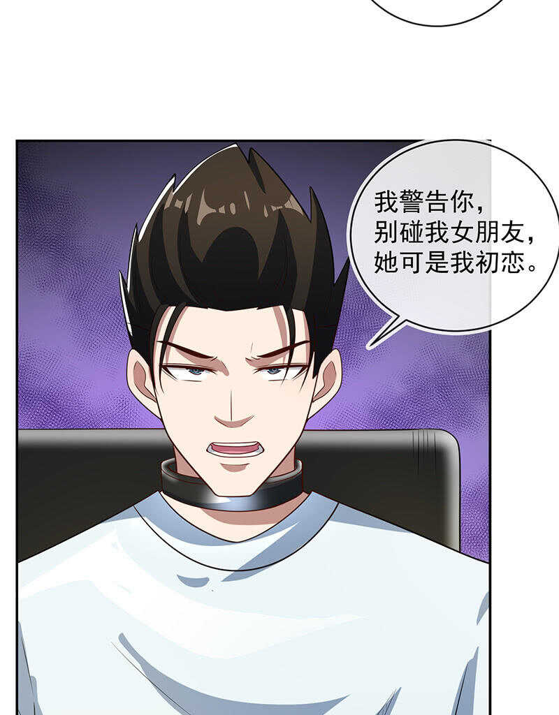 我的充电女友韩漫全集-两个周飞无删减无遮挡章节图片 