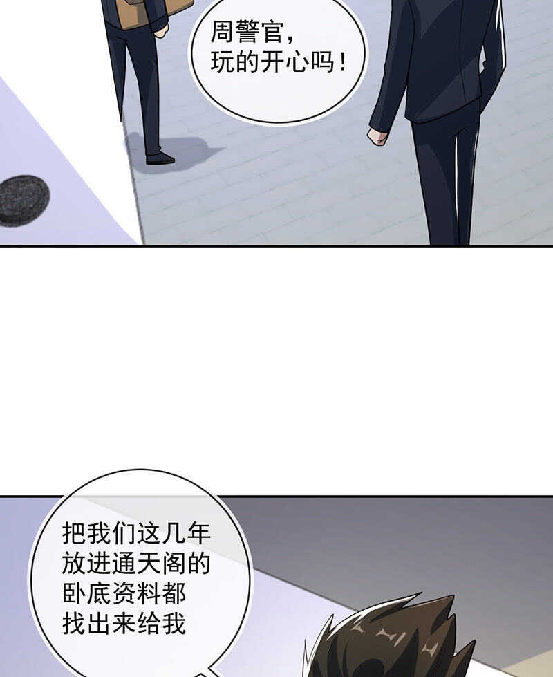 我的充电女友韩漫全集-两个周飞无删减无遮挡章节图片 