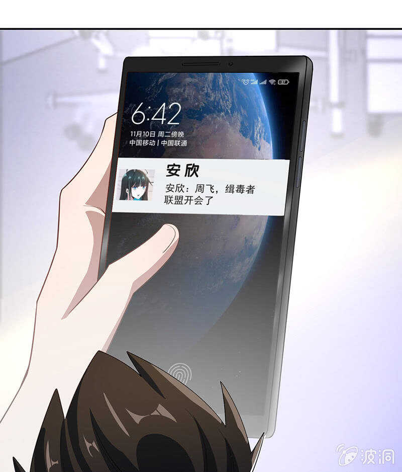 我的充电女友韩漫全集-两个周飞无删减无遮挡章节图片 