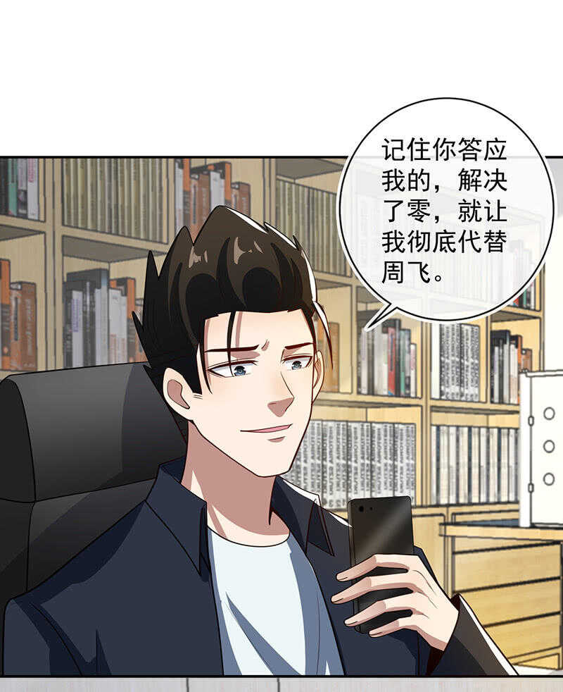 我的充电女友韩漫全集-终于看见你了，零！无删减无遮挡章节图片 