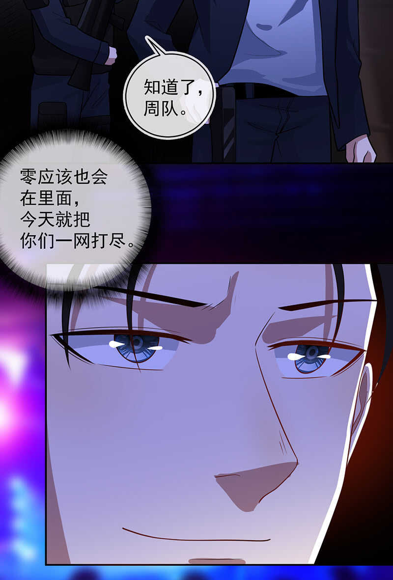 我的充电女友韩漫全集-终于看见你了，零！无删减无遮挡章节图片 