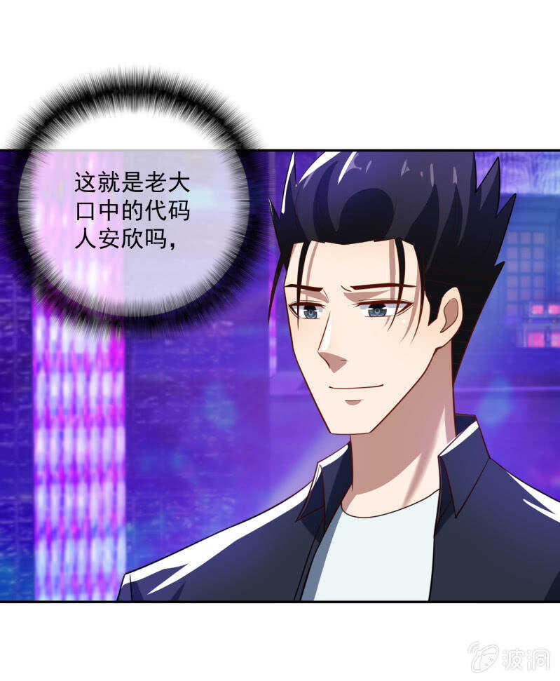 我的充电女友韩漫全集-终于看见你了，零！无删减无遮挡章节图片 