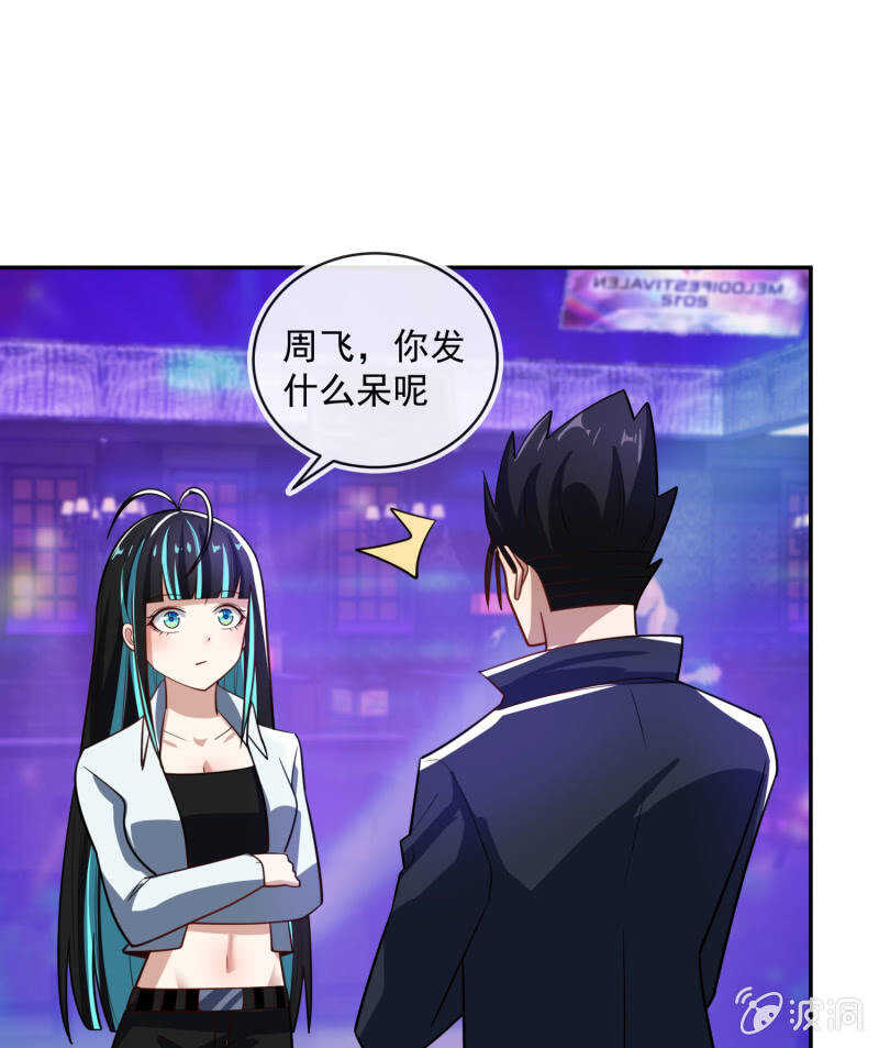 我的充电女友韩漫全集-终于看见你了，零！无删减无遮挡章节图片 