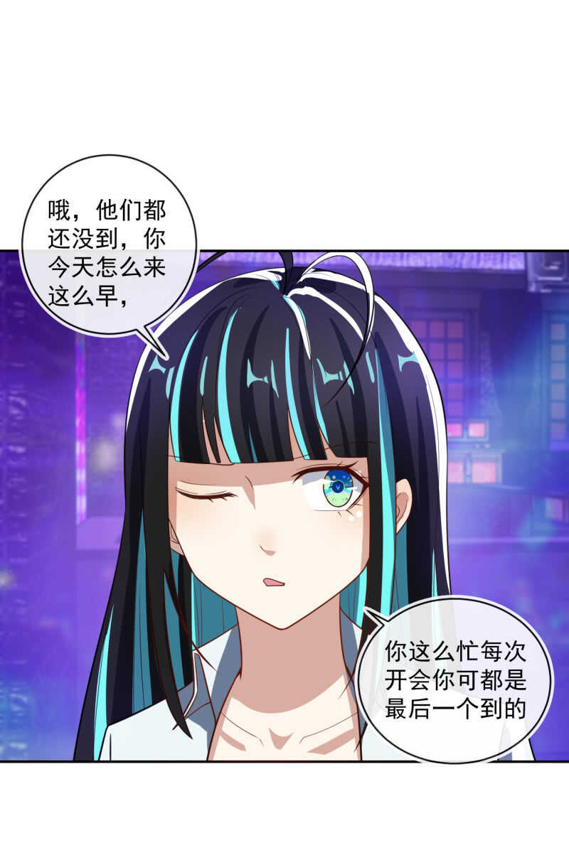 我的充电女友韩漫全集-终于看见你了，零！无删减无遮挡章节图片 