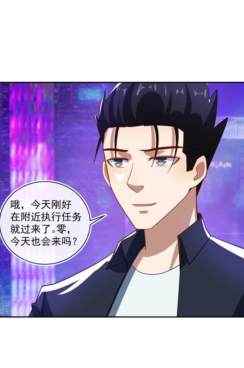 我的充电女友韩漫全集-终于看见你了，零！无删减无遮挡章节图片 