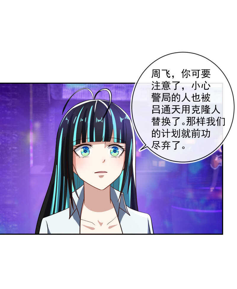 我的充电女友韩漫全集-终于看见你了，零！无删减无遮挡章节图片 