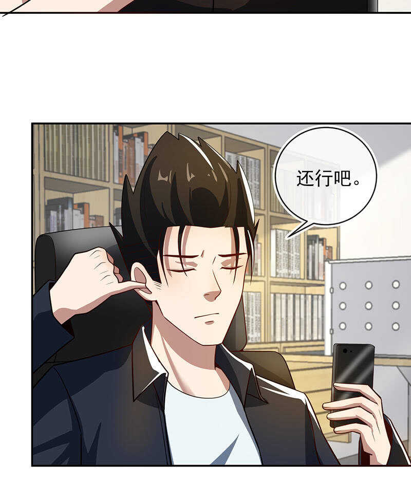 我的充电女友韩漫全集-终于看见你了，零！无删减无遮挡章节图片 