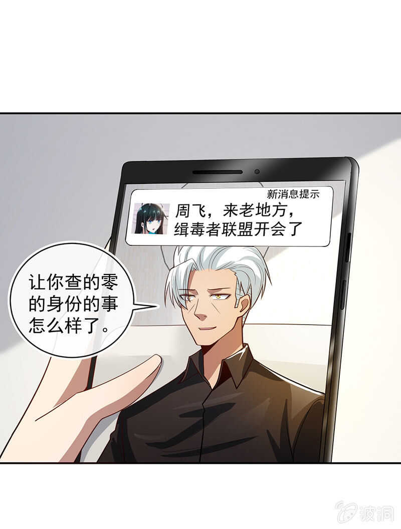 我的充电女友韩漫全集-终于看见你了，零！无删减无遮挡章节图片 