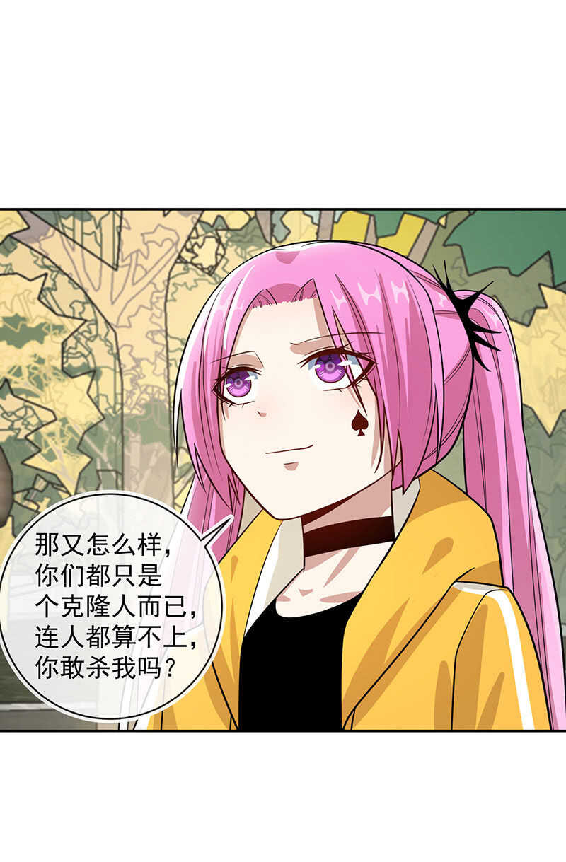 我的充电女友韩漫全集-烟姐有危险无删减无遮挡章节图片 