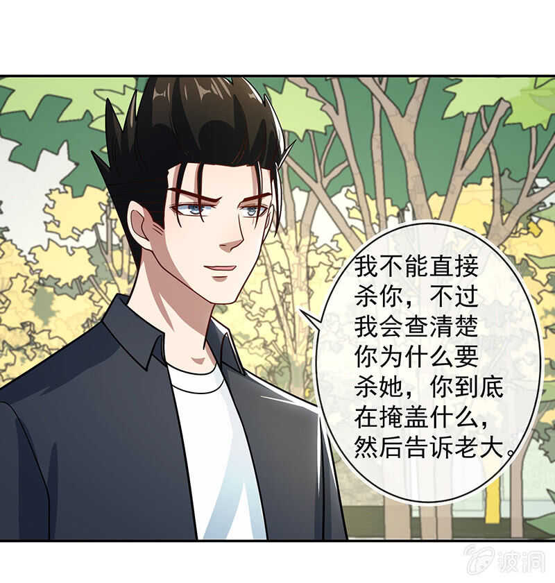 我的充电女友韩漫全集-烟姐有危险无删减无遮挡章节图片 