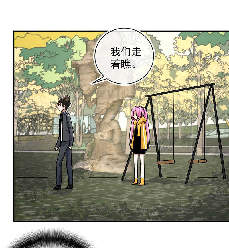 我的充电女友韩漫全集-烟姐有危险无删减无遮挡章节图片 