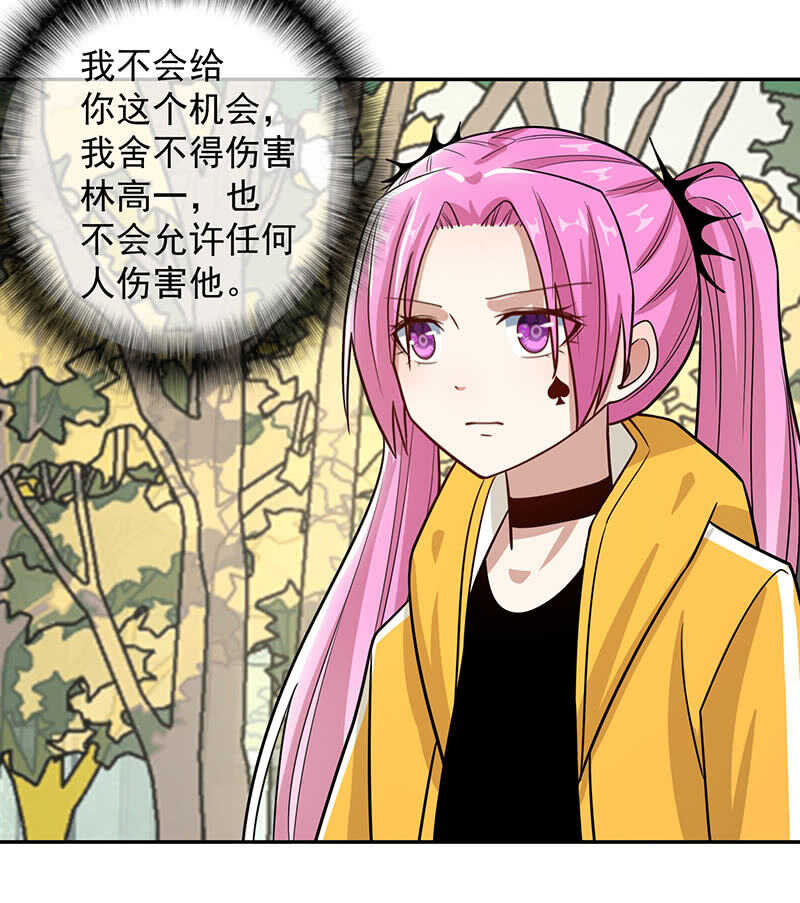 我的充电女友韩漫全集-烟姐有危险无删减无遮挡章节图片 