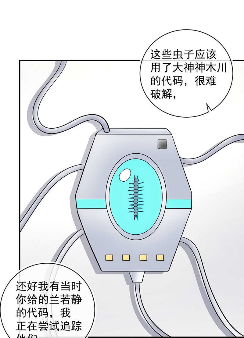 我的充电女友韩漫全集-烟姐有危险无删减无遮挡章节图片 