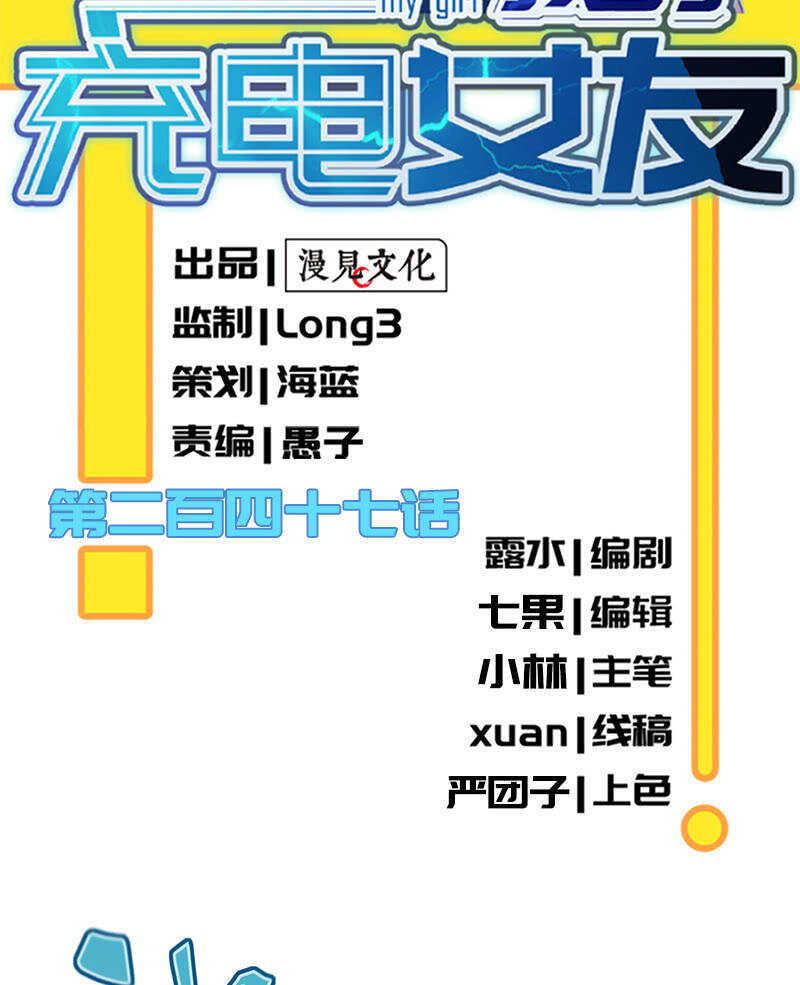 我的充电女友韩漫全集-烟姐有危险无删减无遮挡章节图片 