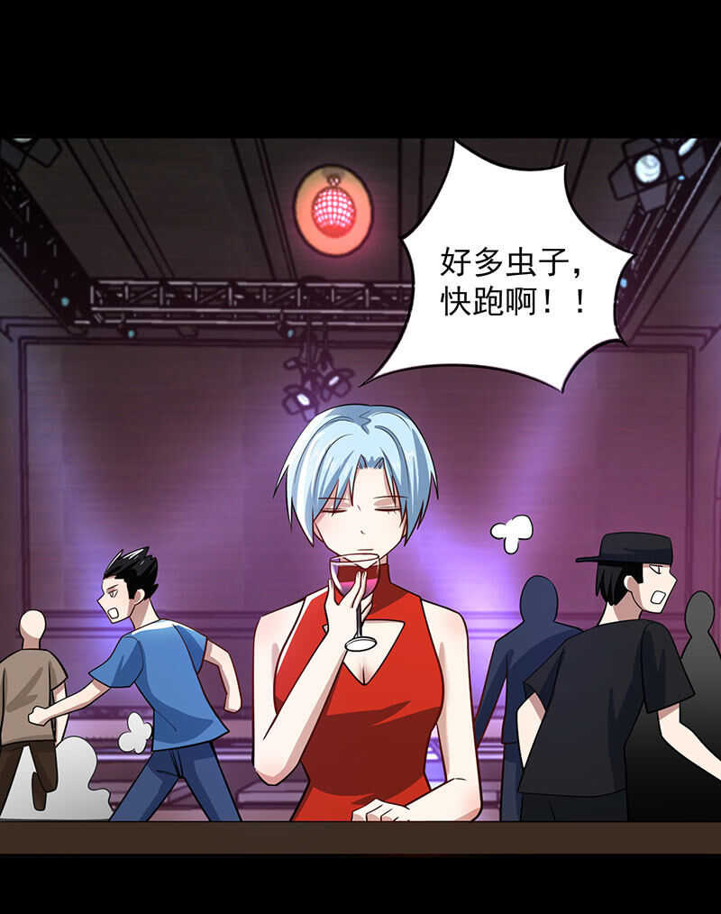 我的充电女友韩漫全集-烟姐有危险无删减无遮挡章节图片 