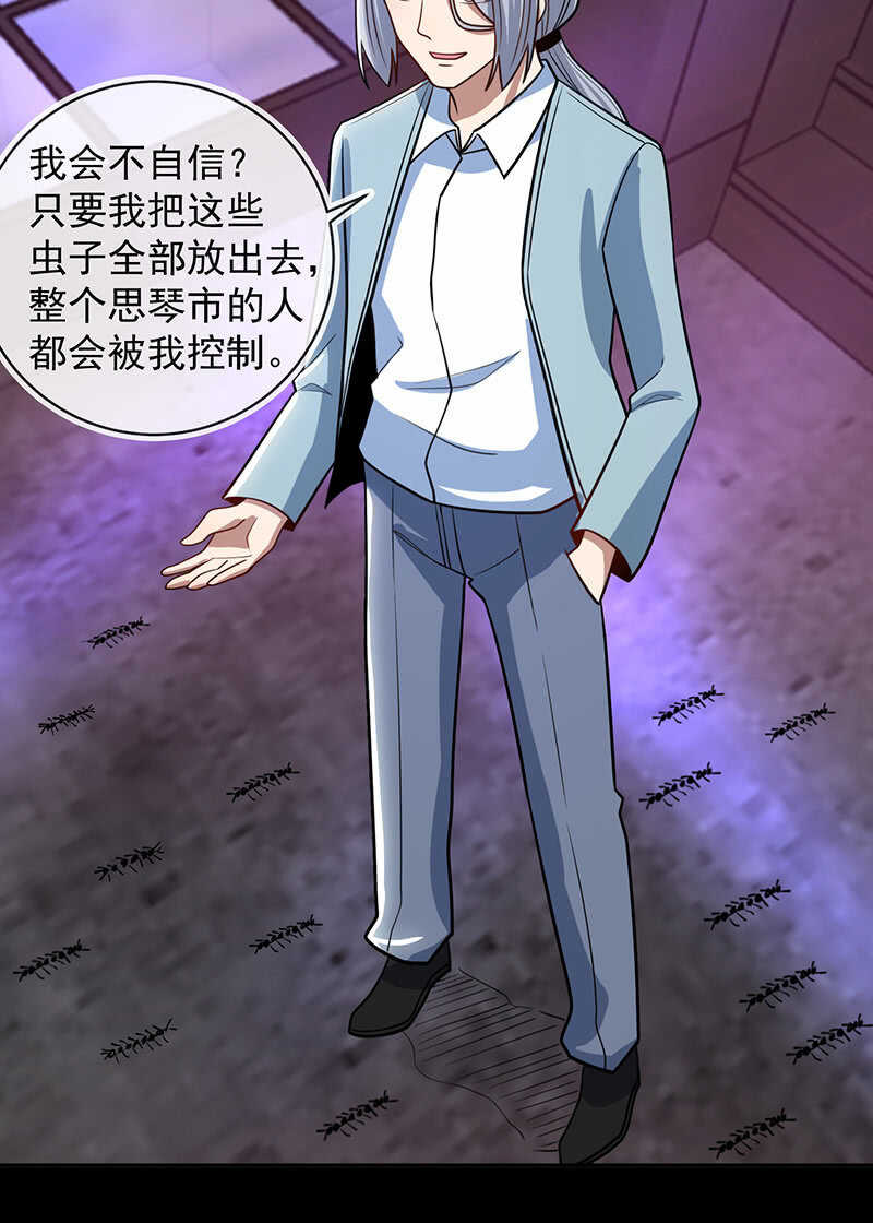 我的充电女友韩漫全集-烟姐有危险无删减无遮挡章节图片 