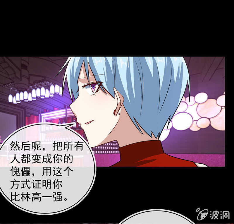 我的充电女友韩漫全集-烟姐有危险无删减无遮挡章节图片 