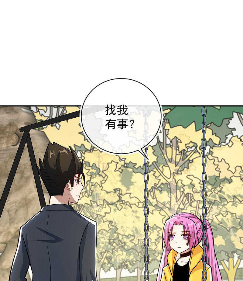 我的充电女友韩漫全集-烟姐有危险无删减无遮挡章节图片 