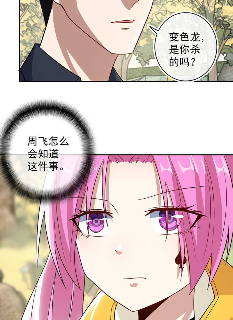 我的充电女友韩漫全集-烟姐有危险无删减无遮挡章节图片 