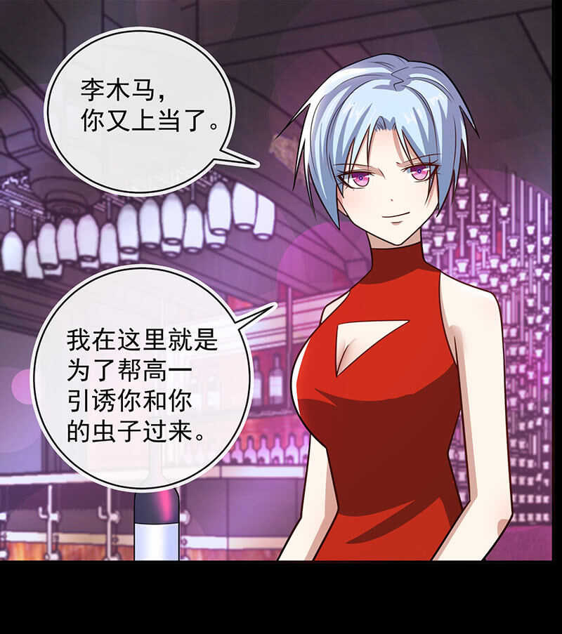 我的充电女友韩漫全集-沦陷无删减无遮挡章节图片 