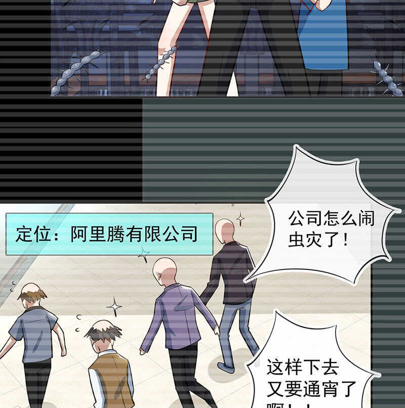 我的充电女友韩漫全集-沦陷无删减无遮挡章节图片 