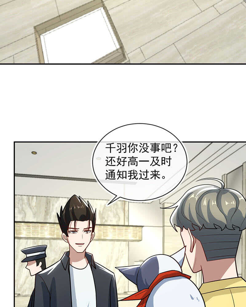 我的充电女友韩漫全集-伞伞侠无删减无遮挡章节图片 