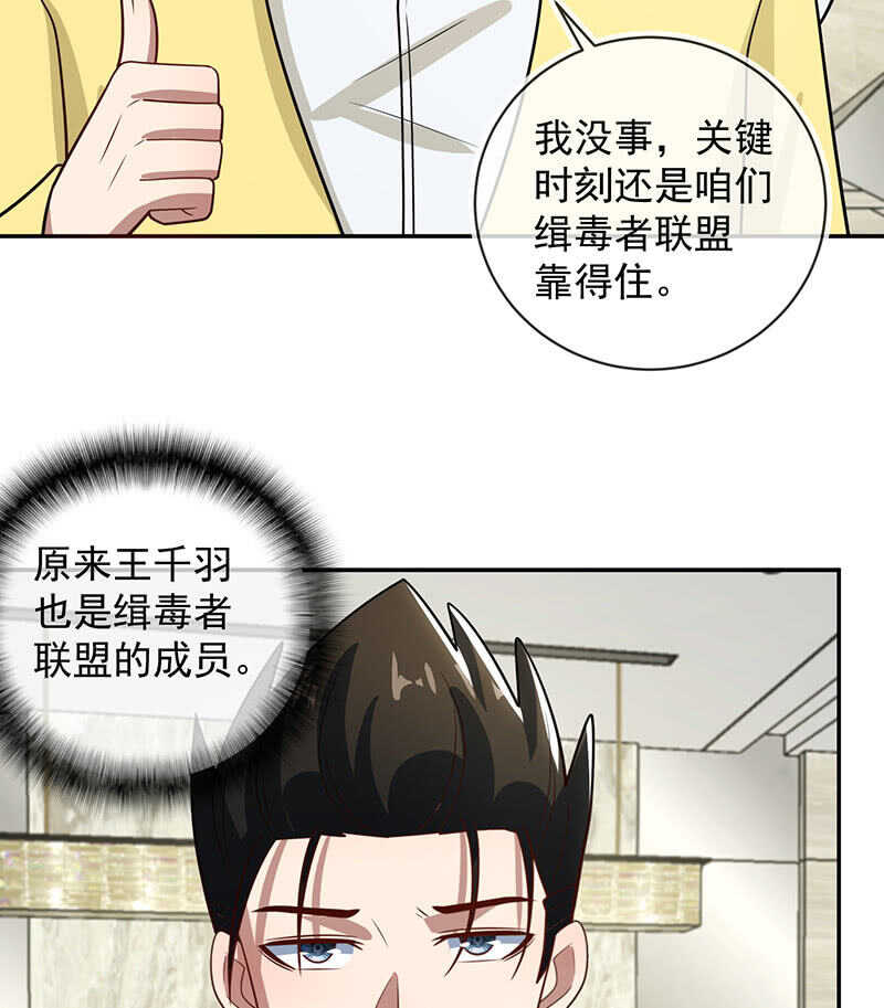 我的充电女友韩漫全集-伞伞侠无删减无遮挡章节图片 
