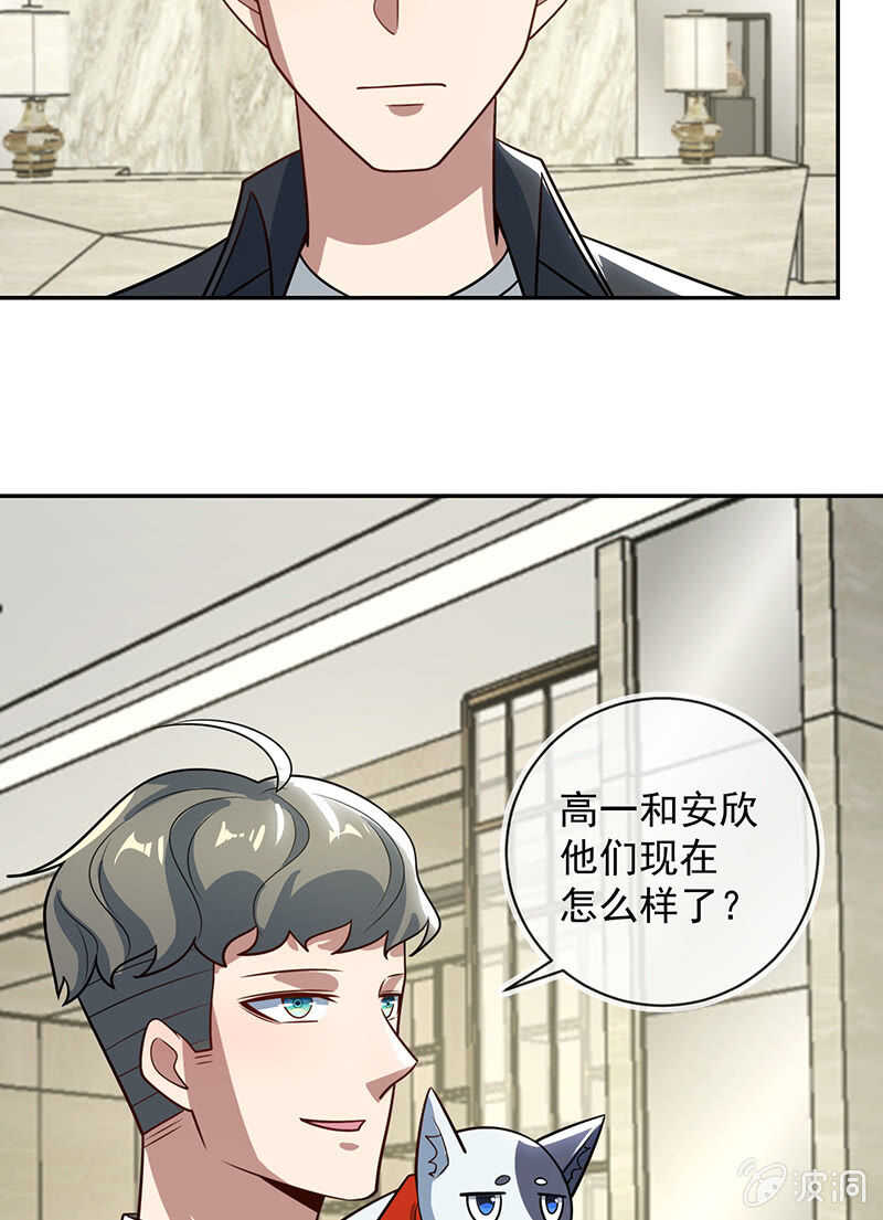 我的充电女友韩漫全集-伞伞侠无删减无遮挡章节图片 