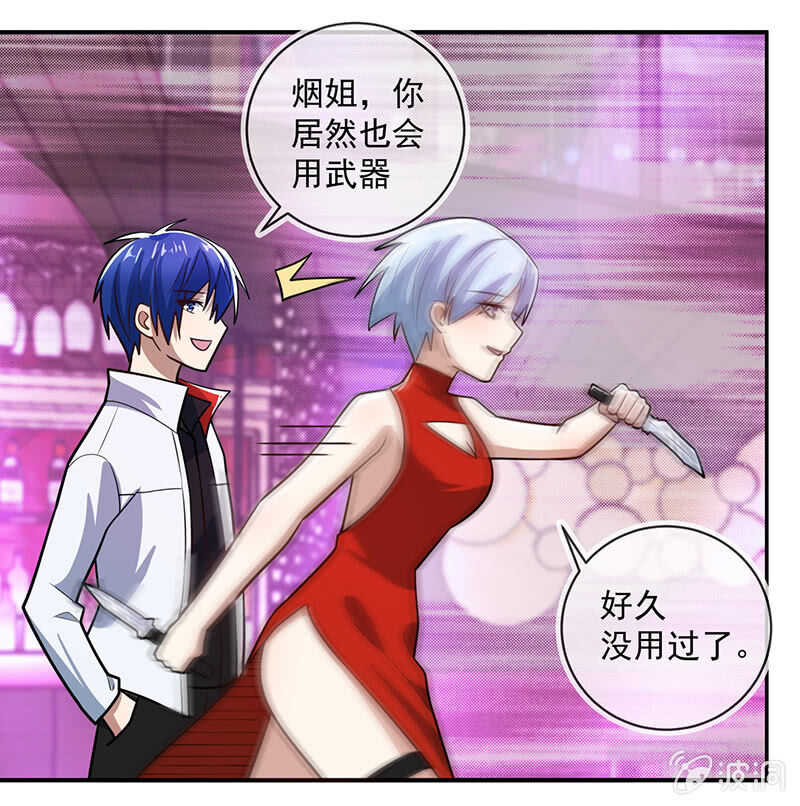 我的充电女友韩漫全集-金蝉脱壳无删减无遮挡章节图片 