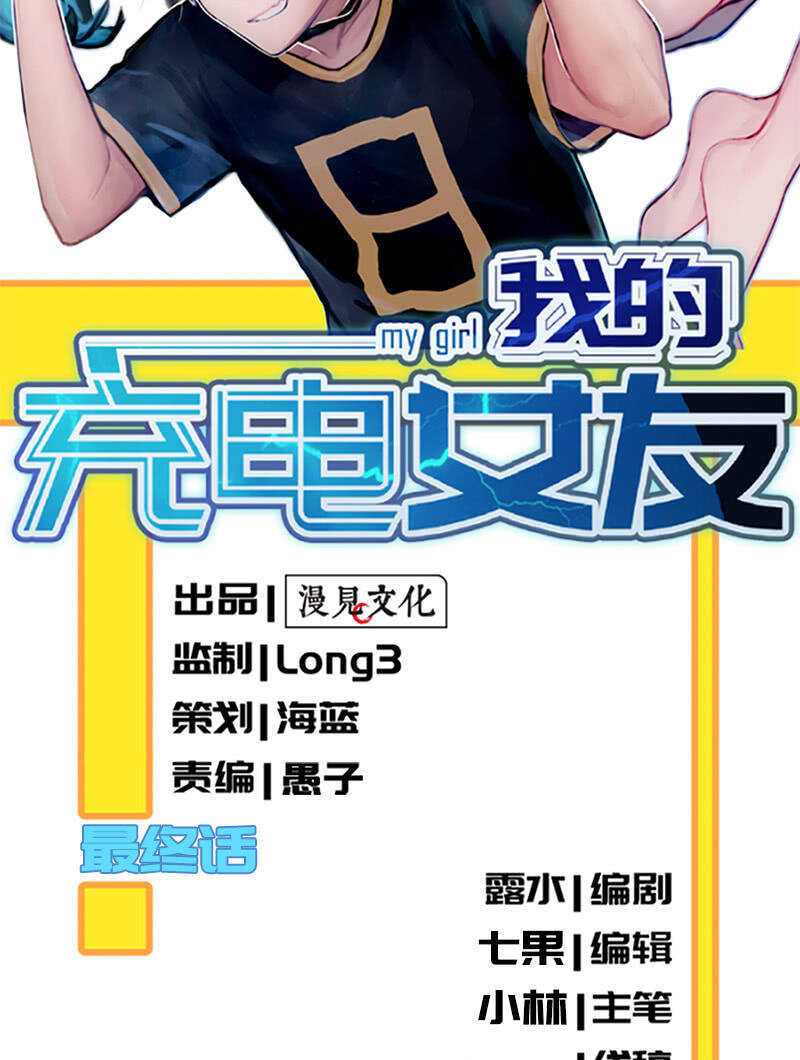 我的充电女友韩漫全集-金蝉脱壳无删减无遮挡章节图片 