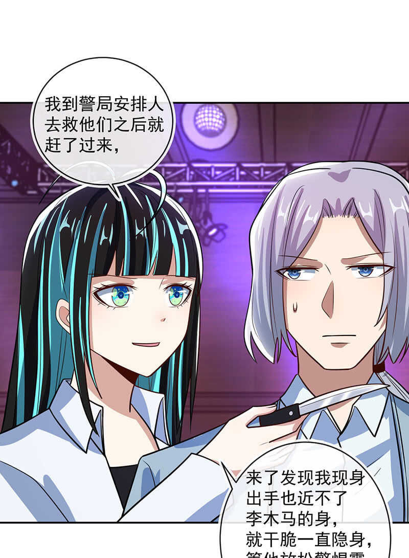我的充电女友韩漫全集-金蝉脱壳无删减无遮挡章节图片 