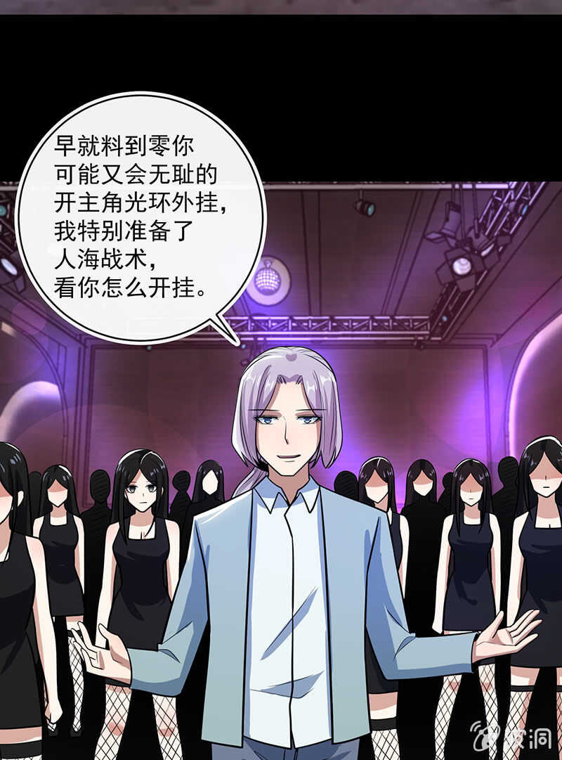 我的充电女友韩漫全集-金蝉脱壳无删减无遮挡章节图片 
