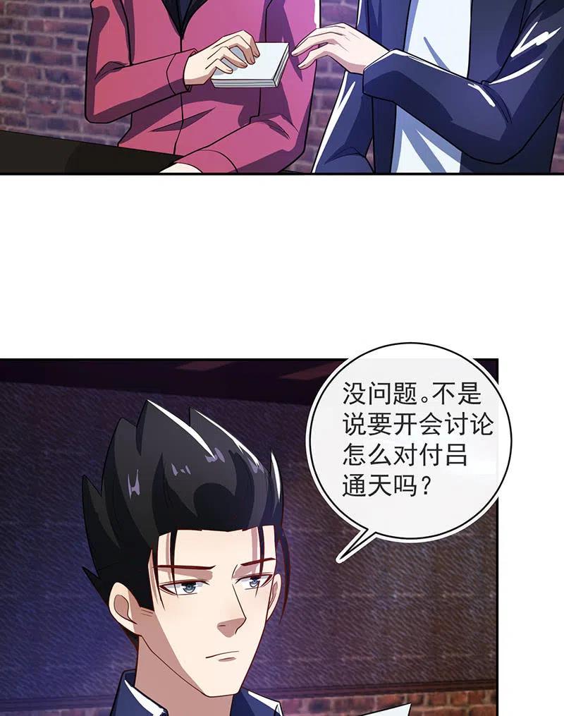 我的充电女友韩漫全集-该我们行动了无删减无遮挡章节图片 