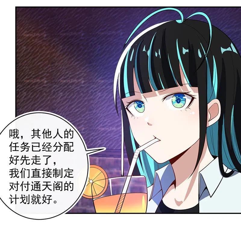 我的充电女友韩漫全集-该我们行动了无删减无遮挡章节图片 