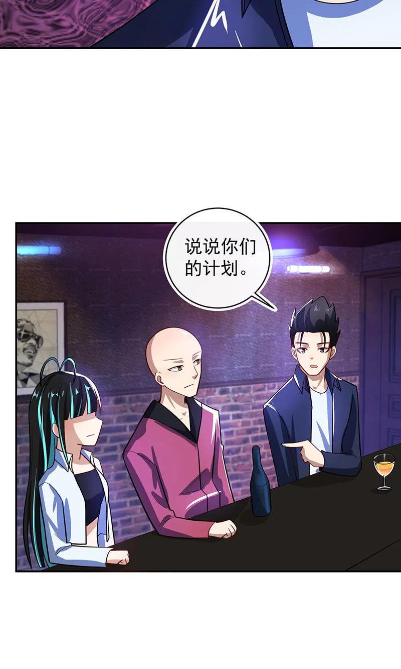 我的充电女友韩漫全集-该我们行动了无删减无遮挡章节图片 