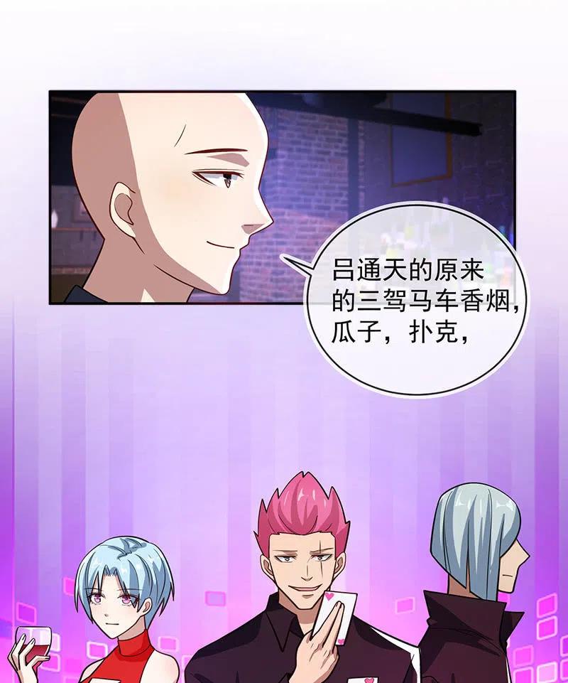 我的充电女友韩漫全集-该我们行动了无删减无遮挡章节图片 