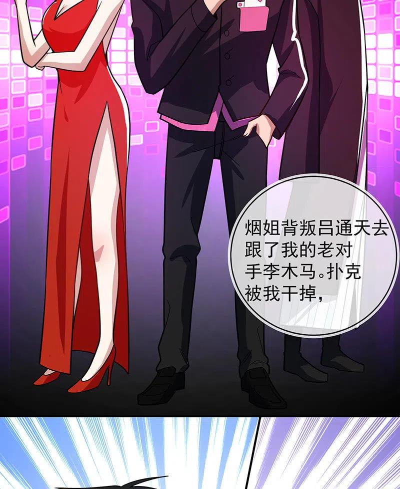 我的充电女友韩漫全集-该我们行动了无删减无遮挡章节图片 