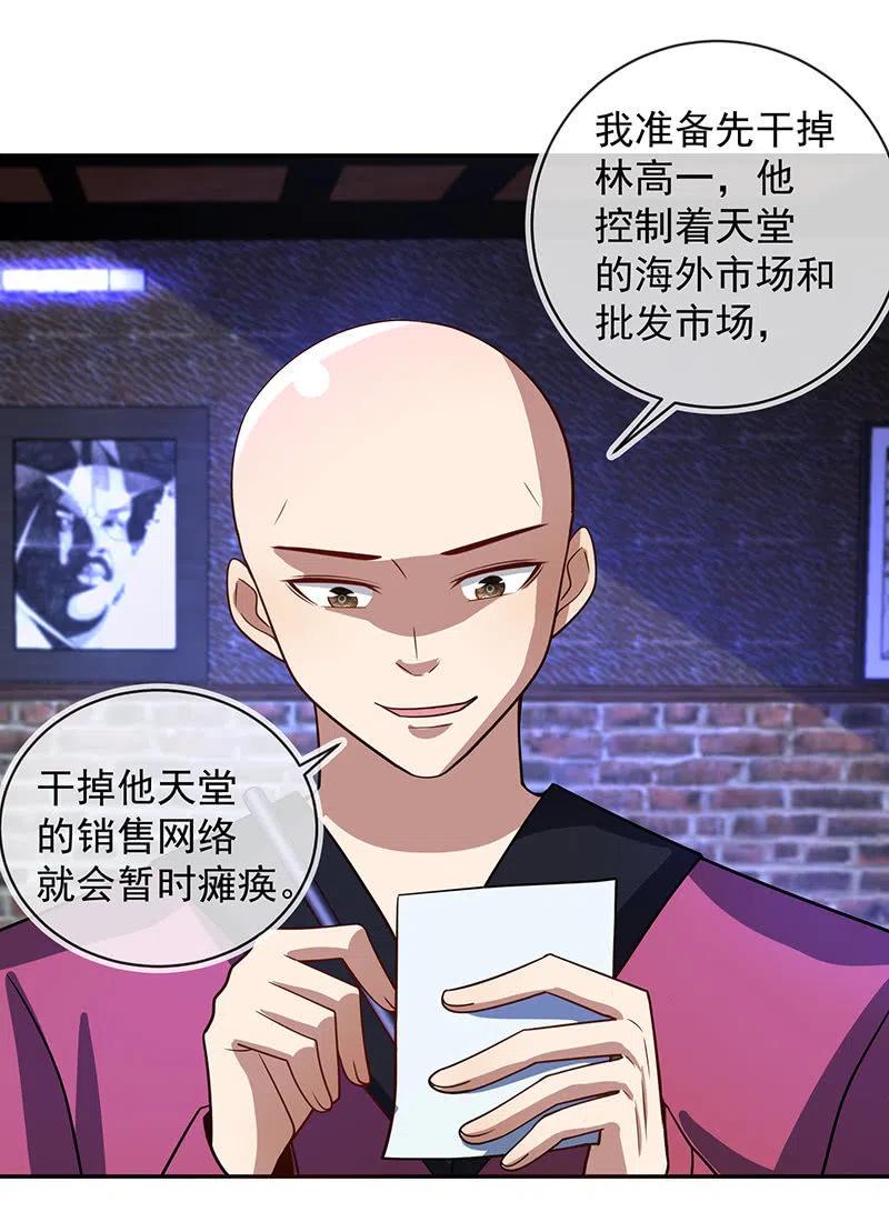 我的充电女友韩漫全集-该我们行动了无删减无遮挡章节图片 