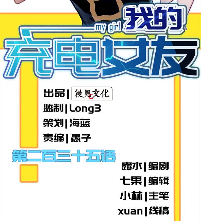 我的充电女友韩漫全集-该我们行动了无删减无遮挡章节图片 