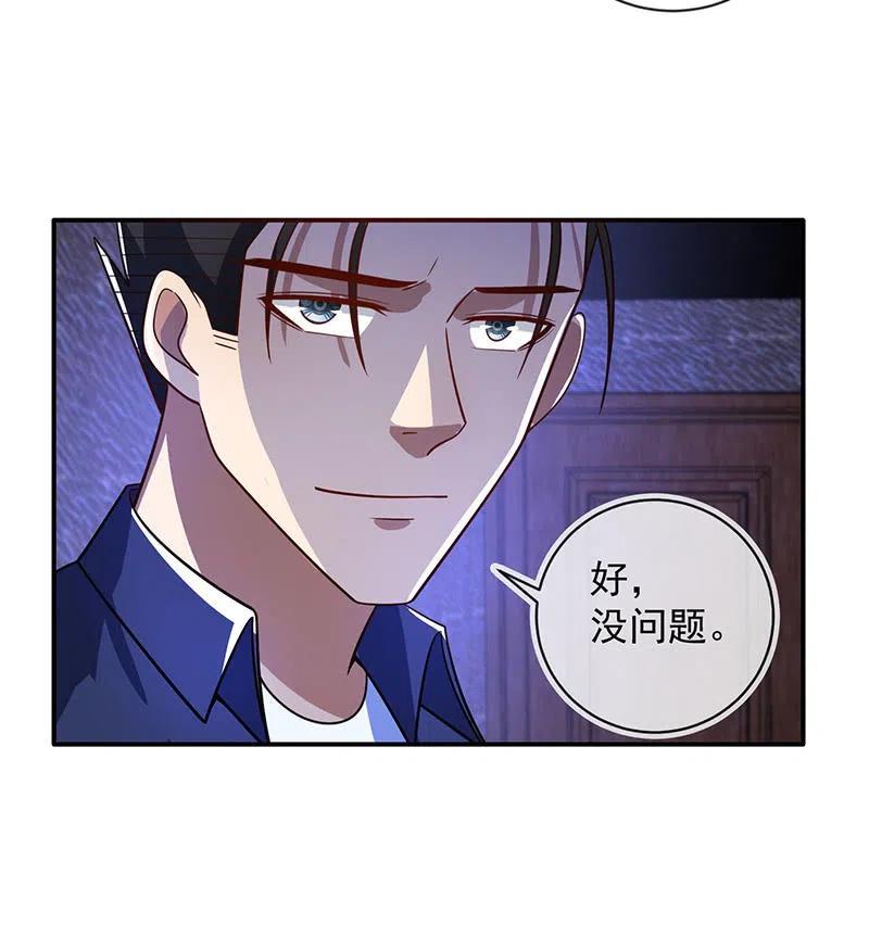 我的充电女友韩漫全集-该我们行动了无删减无遮挡章节图片 
