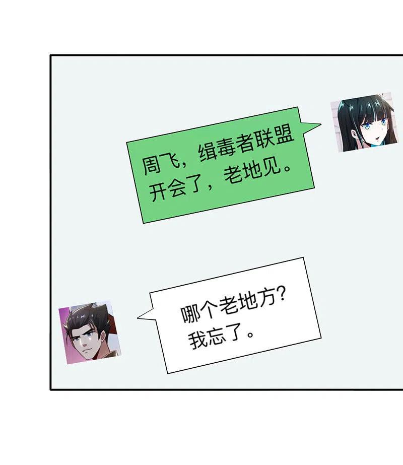 我的充电女友韩漫全集-该我们行动了无删减无遮挡章节图片 