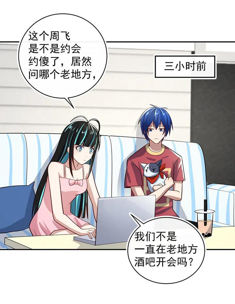 我的充电女友韩漫全集-该我们行动了无删减无遮挡章节图片 